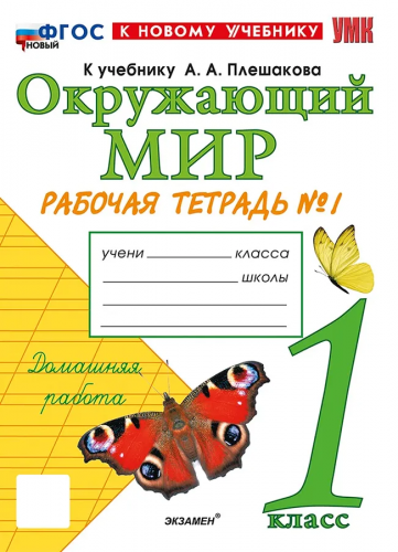 окр пр1